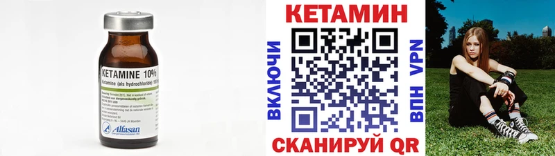 Кетамин VHQ  Льгов 