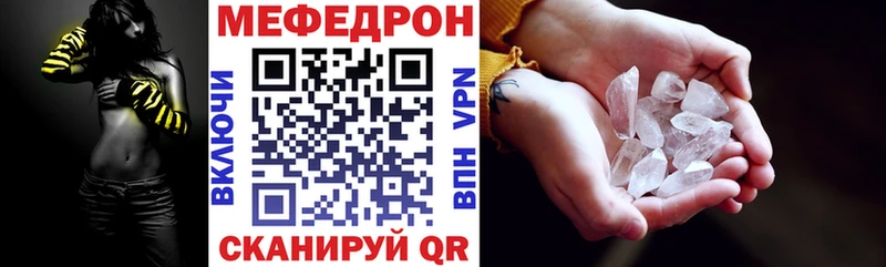 Мефедрон кристаллы Льгов