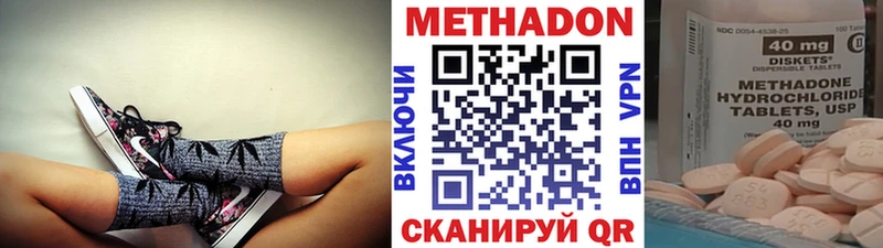 МЕТАДОН кристалл  купить закладку  Льгов 